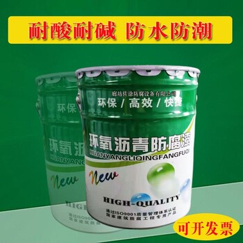 环氧沥青防潮涂料质优价低污水池防腐防水涂料漆膜黑亮