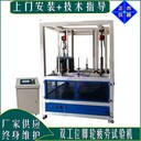 正杰腳輪試驗(yàn)機(jī)湖南腳輪疲勞試驗(yàn)機(jī)源頭廠家
