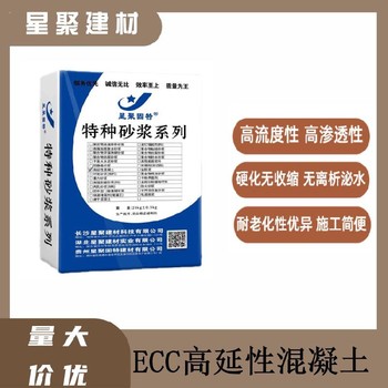 广东珠海环保纤维增强复合材料高延性混凝土