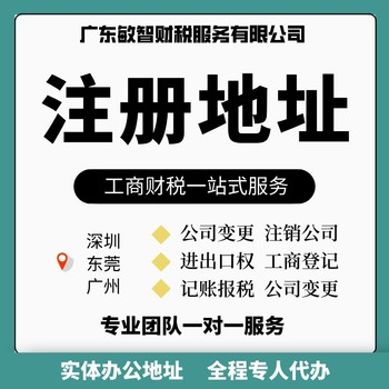 东莞望牛墩许可备案办理工商税务,企业代办注册,所得税汇算清缴