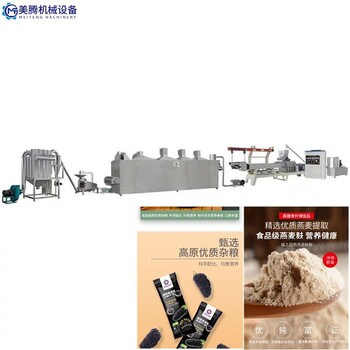 安慶高溫膨化膨化代餐粉設備,代餐粉加工設備