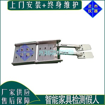 家具測(cè)試假人,遼寧配重假人模特報(bào)價(jià)