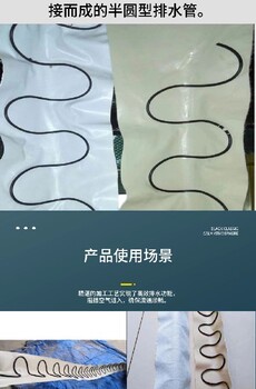 縱向塑料盲溝半圓排水管生產(chǎn)廠家