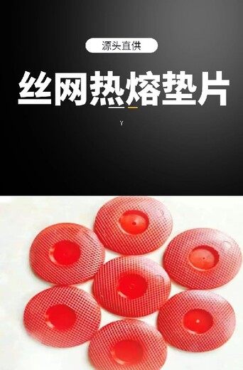 防滲高分子土工膜熱熔墊圈廠家價格