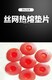 隧道EVA防水板熱熔墊片圖