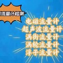 長寧水利流量計(jì)檢測附近機(jī)構(gòu)在線檢測