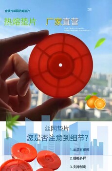 廠家大全隧道磁焊機防水板熱熔墊片