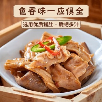 南平生產(chǎn)黑椒豬肚聯(lián)系方式