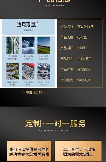 双壁HDPE半圆排水管施工价格