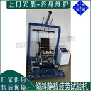 代步車傾斜靜載測試浙江輪椅車傾斜靜載試驗(yàn)機(jī)用途