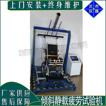 代步車傾斜靜載測試浙江輪椅車傾斜靜載試驗(yàn)機(jī)用途