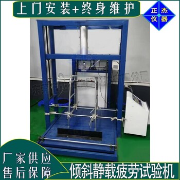 轮椅斜面静止性能测验湖南轮椅车倾斜静载试验机用途