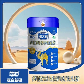 駝駱奶粉代加工