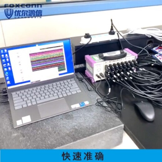 南通應(yīng)力應(yīng)變測(cè)試-檢測(cè)機(jī)構(gòu)-優(yōu)爾鴻信-有資質(zhì)
