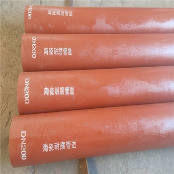 天水陶瓷復合耐磨管