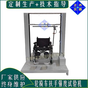 正杰椅架靜壓檢測試驗全國發貨,老人車靜強度測試儀