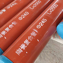賀州陶瓷復(fù)合耐磨管