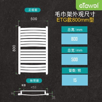 不绣钢毛巾架