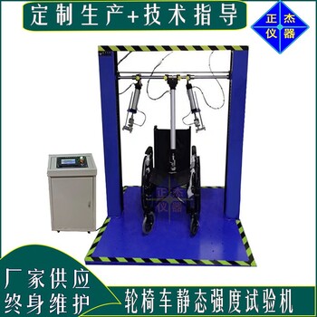 臺州正杰椅架靜壓檢測試驗,老板椅耐壓壽命測試儀