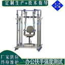 衢州正杰椅架靜壓檢測試驗,大巴車椅扶手耐久測試
