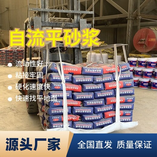 榆林地面找平自流平砂漿價格