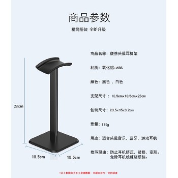 深圳便携式铝合金耳机支架厂家电话