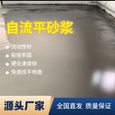 銀川地面找平自流平砂漿價格