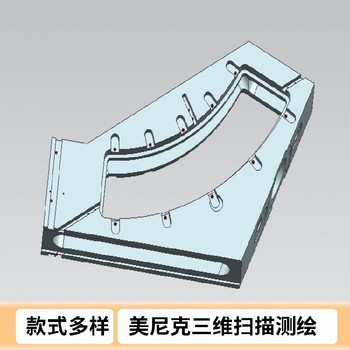 江蘇汽車零部件三維逆向抄數掃描測繪