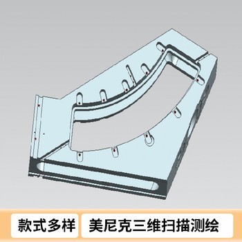 宁波实物三维逆向抄数扫描测绘