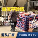 林芝倉儲(chǔ)車間自流平砂漿多少錢一噸