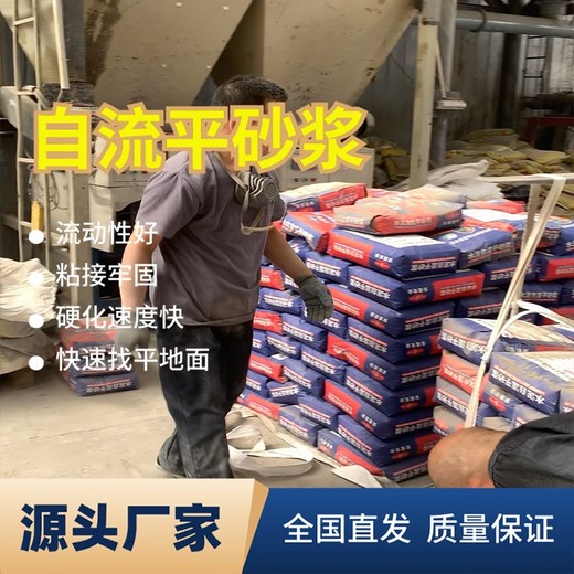 神農(nóng)架施工便捷自流平砂漿廠家