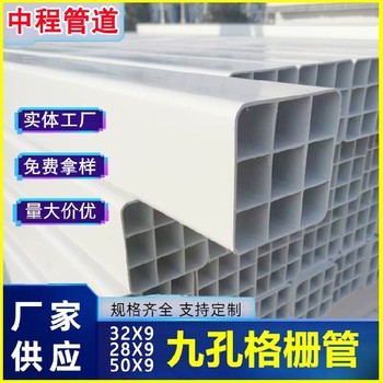 赤峰九孔格柵管廠家批發,九孔柵格管型號