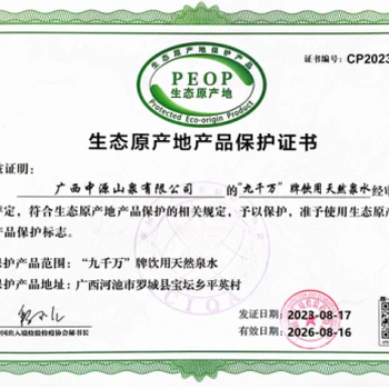 景德鎮(zhèn)代理生態(tài)原產(chǎn)地產(chǎn)品保護認證