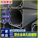 宿遷單孔格柵管廠家電話PVC單孔方管