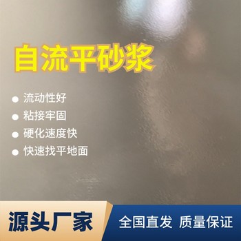 鄂州自流平砂漿價(jià)格