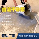 吳忠工業(yè)廠房自流平砂漿用量