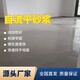 自流平砂漿價(jià)格圖