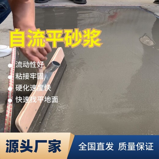 甘南倉儲車間自流平砂漿價格