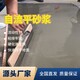 自流平砂漿圖