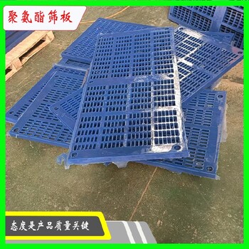 淄博磚廠用聚氨酯篩網(wǎng),聚氨酯篩網(wǎng)