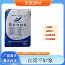 廣東企石鎮(zhèn)聚合物防水砂漿防水抹面砂漿