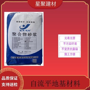 湖北荊州聚合物防水砂漿防水砂漿