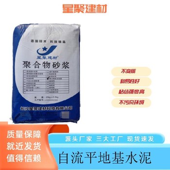 廣西蒼梧縣聚合物防水砂漿