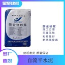 廣東黃埔聚合物防水砂漿