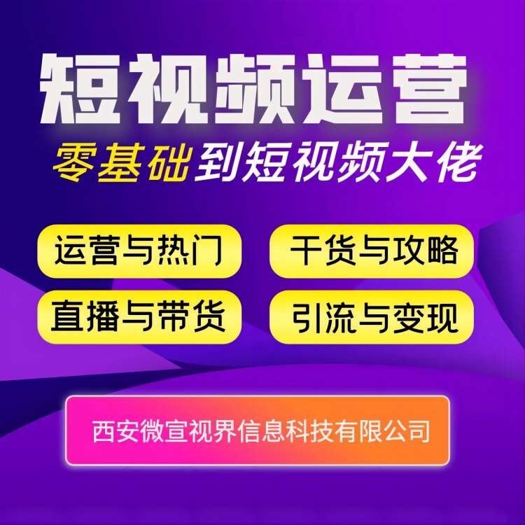西安微電影拍攝制作公司