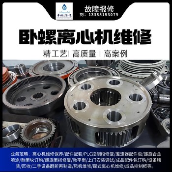 大慶GEA-UCD536韋斯伐里亞臥螺離心機(jī)維修整機(jī)配件包
