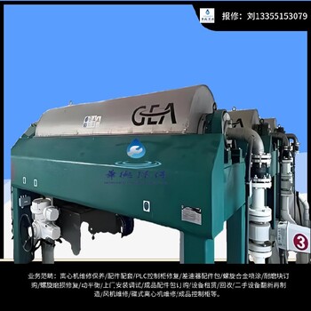 南昌LW350海申臥螺離心機維修小端蓋軸承更換