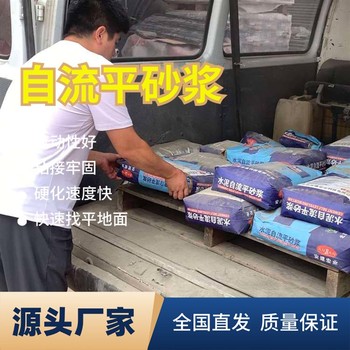 鄂州自流平砂漿價(jià)格
