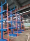 湖州伸縮懸臂貨架,物流中心伸縮懸臂貨架代理圖