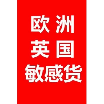 寄化学品胶水粉末快递空运乌兹别克斯坦专线双清